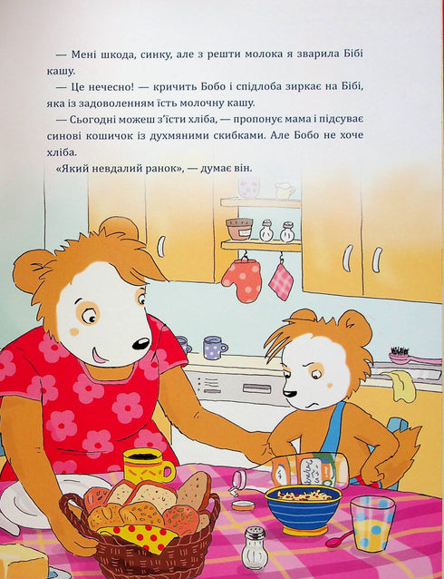 Bobo Sonko è arrabbiato